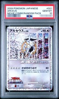ポケモンカードの鑑定品を激安で買うならシンソクONLINE
