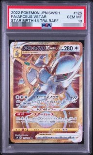 ポケモンカードの鑑定品を激安で買うならシンソクONLINE (Page 3)