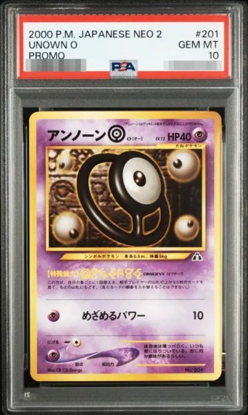 画像1: 【状態A-/PSA10鑑定済】アンノーンO LV.12《-》{旧裏}[その他] (1)