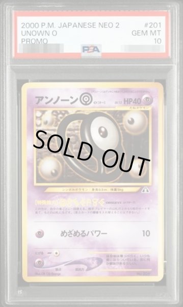 画像1: 【状態A-/PSA10鑑定済】アンノーンO LV.12《-》{旧裏}[その他] (1)