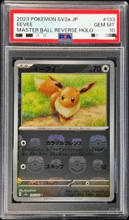 ポケモンカードの鑑定品を激安で買うならシンソクONLINE