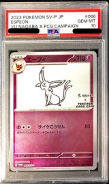 ポケモンカードの鑑定品を激安で買うならシンソクONLINE (Page 3)
