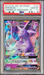 ポケモンカードの鑑定品を激安で買うならシンソクONLINE