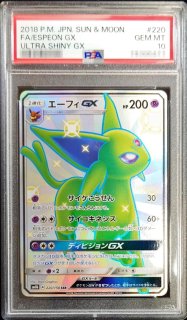 ポケモンカードの鑑定品を激安で買うならシンソクONLINE