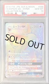 ポケモンカードの鑑定品を激安で買うならシンソクONLINE (Page 31)