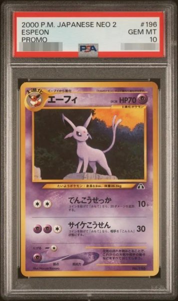 画像1: 【PSA10鑑定済】エーフィLV.38《-》{旧裏}[その他] (1)
