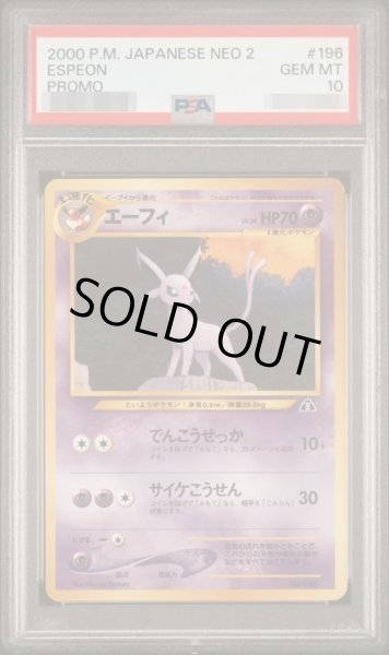 画像1: 【PSA10鑑定済】エーフィLV.38《-》{旧裏}[その他] (1)