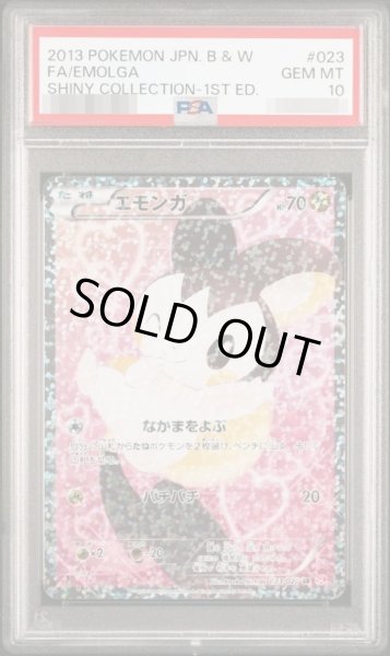 画像1: 【状態A-/PSA10鑑定済】エモンガ《SR》{023/020}[その他] (1)