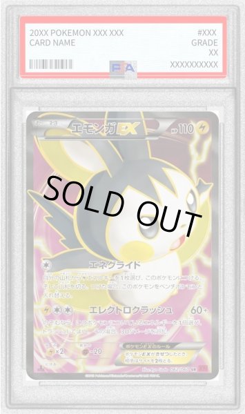 画像1: 【PSA10鑑定済】エモンガEX《SR》{062/060}[その他] (1)