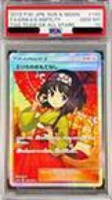 桑上 カホ SP psa10 psa10】ゼラオラV CSR S8b VMAXクライマックス 224/184 - メルカリ