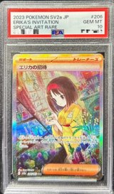 妹から妹に SEC PSA10 鑑定済 - シンソク (Page 5)