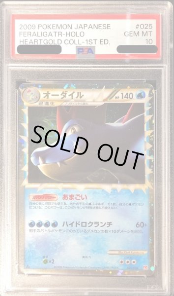 画像1: 【PSA10鑑定済】オーダイル(グレート)《-》{025/070}[その他] (1)