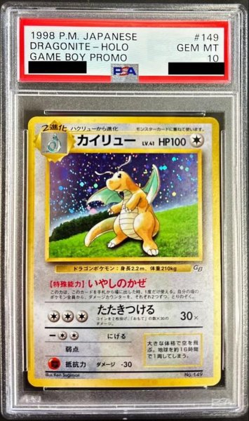 画像1: 【PSA10鑑定済】カイリュー Lv.41《-》{旧裏}[その他] (1)