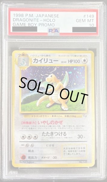 画像1: 【状態A-/PSA10鑑定済】カイリュー Lv.41《-》{旧裏}[その他] (1)