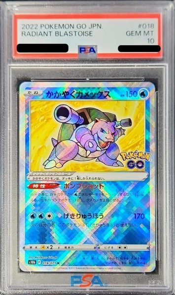 画像1: 【PSA10鑑定済】かがやくカメックス《K》{018/071}[その他] (1)