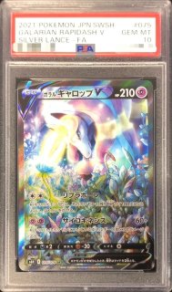 ポケモンカードの鑑定品を激安で買うならシンソクONLINE
