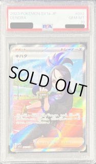 ポケモンカードの鑑定品を激安で買うならシンソクONLINE (Page 3)