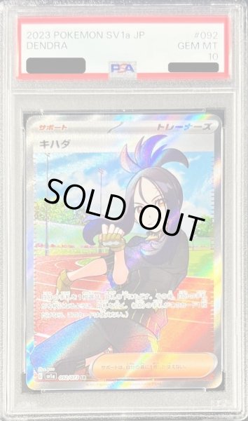 画像1: 【状態A-/PSA10鑑定済】キハダ《SR》{092/073}[その他] (1)