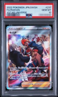 ポケモンカードの鑑定品を激安で買うならシンソクONLINE