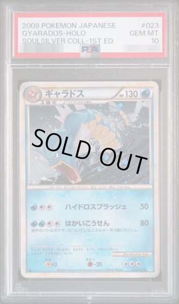 画像1: 【状態A-/PSA10鑑定済】ギャラドス(1ED)《-》{023/070}[その他] (1)