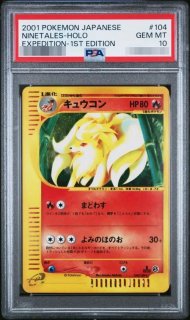 ポケモンカードの鑑定品を激安で買うならシンソクONLINE