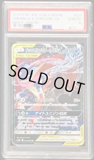 PSA10鑑定済】ゲッコウガ＆ゾロアークGX《RR》{025/055}[その他