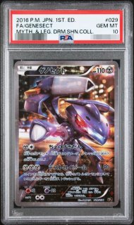 ち*む様 ポケモンカード PSA10 鑑定品 まとめ売り ポケモンカードの鑑定品を激安で買うならシンソクONLINE