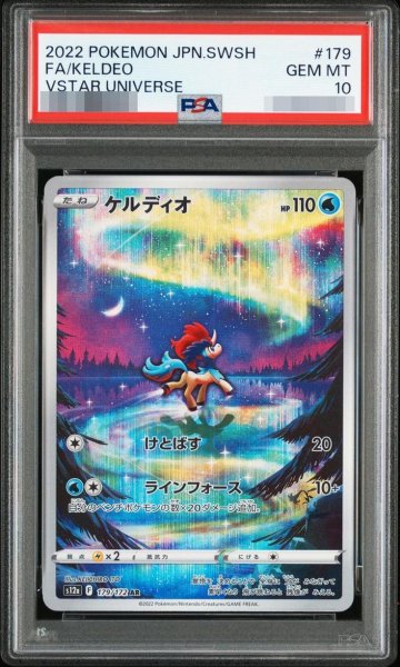 画像1: 【状態A-/PSA10鑑定済】ケルディオ《AR》{179/172}[その他] (1)
