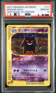 ポケモンカードの鑑定品を激安で買うならシンソクONLINE