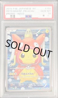 ポケモンカードの鑑定品を激安で買うならシンソクONLINE ポケモンカードの鑑定品を激安で買うならシンソクONLINE