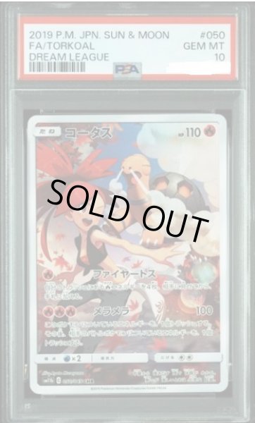 画像1: 【PSA10鑑定済】コータス《CHR》{050/049}[その他] (1)