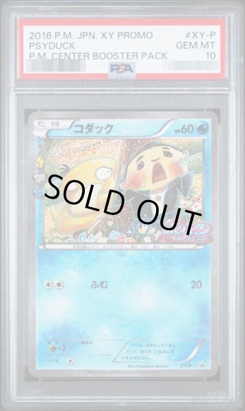 画像1: 【状態A-/PSA10鑑定済】コダック(ポケキュンコレクション)《P》{XY-P}[XY] (1)