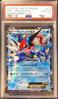 ポケモンカードの鑑定品を激安で買うならシンソクONLINE