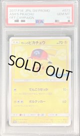 ポケモンカードのBOXを激安で買うならシンソクONLINE (Page 86)
