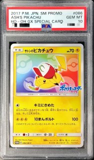 ポケモンカードの鑑定品を激安で買うならシンソクONLINE