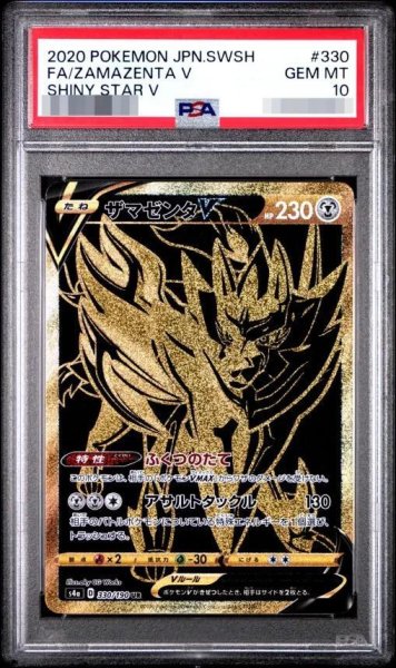 画像1: 【PSA10鑑定済】ザマゼンタV《UR》{330/190}[その他] (1)