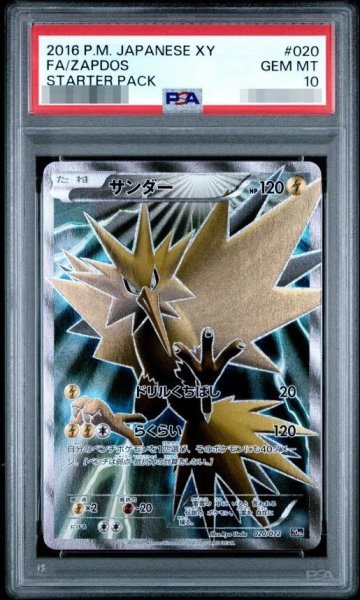 画像1: 【PSA10鑑定済】サンダー(SR仕様)《-》{020/072}[その他] (1)