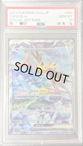 画像1: 【PSA10鑑定済】サンダーex《SAR》{204/165}[SV2a] (1)