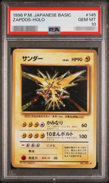 画像1: 【PSA10鑑定済】サンダーLV.64(マークあり)《-》{旧裏}[その他] (1)