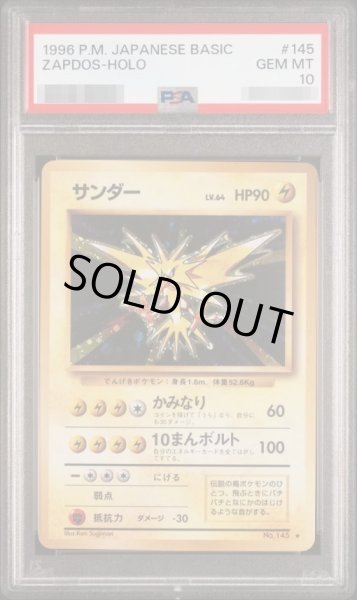 画像1: 【PSA10鑑定済】サンダーLV.64(マークあり)《-》{旧裏}[その他] (1)