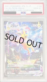 トレカ専門店 激安でBOX・PSA10を買うならシンソク