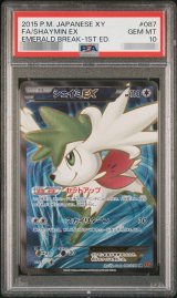 ポケモンカードの鑑定品を激安で買うならシンソクONLINE