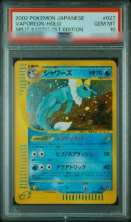 ポケモンカードの鑑定品を激安で買うならシンソクONLINE