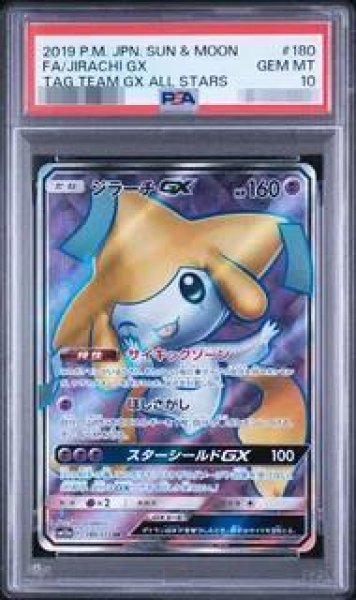 画像1: 【状態A-/PSA10鑑定済】ジラーチGX《SR》{180/173}[その他] (1)