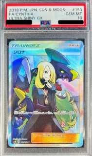 シロナ（エーフィVMAX＆セレナSR）PSA10セット