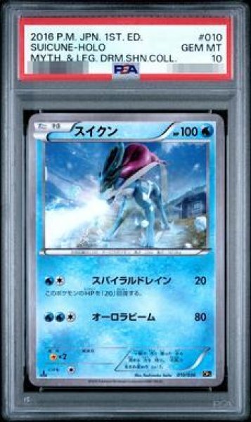 画像1: 【状態A-/PSA10鑑定済】スイクン《-》{010/036}[その他] (1)