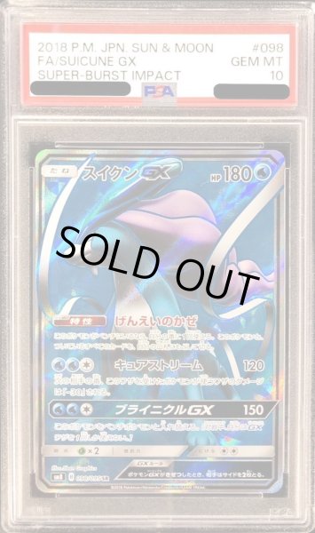 画像1: 【PSA10鑑定済】スイクンGX《SR》{098/095}[その他] (1)