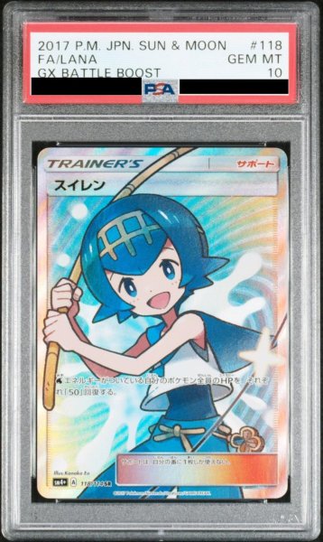 画像1: 【PSA10鑑定済】スイレン《SR》{118/114}[その他] (1)
