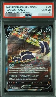 ポケモンカードの鑑定品を激安で買うならシンソクONLINE