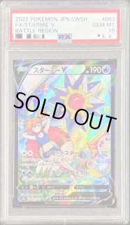 ポケモンカードの鑑定品を激安で買うならシンソクONLINE ポケモンカードの鑑定品を激安で買うならシンソクONLINE